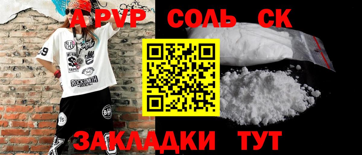 Альфа ПВП СК КРИС  Вход с VPN  APVP кристаллы  Alpha PVP кристаллы  Тверь 