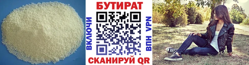 Бутират Butirat  мориарти клад  Тверь 