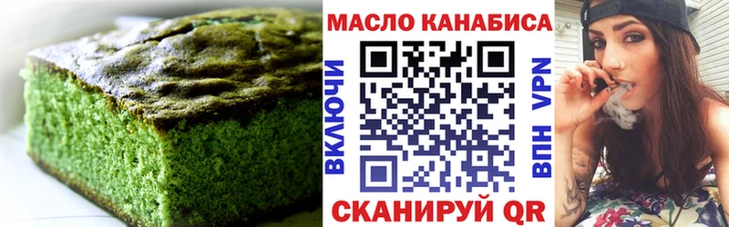 Печенье с ТГК конопля  Тверь 