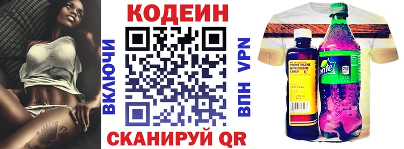 Кодеиновый сироп Lean Purple Drank  Тверь 