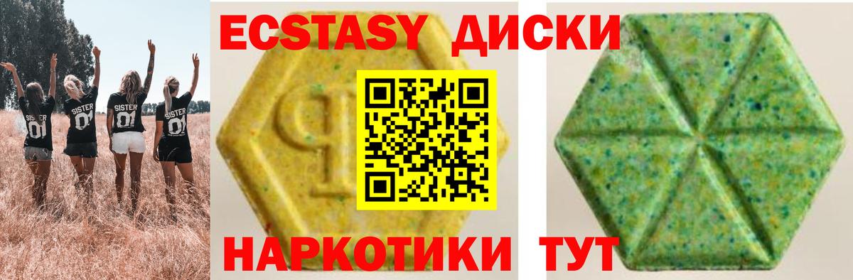ссылка на мегу ссылки  Экстази  Ecstasy круглые  Тверь  Вход с VPN  ЭКСТАЗИ TESLA 