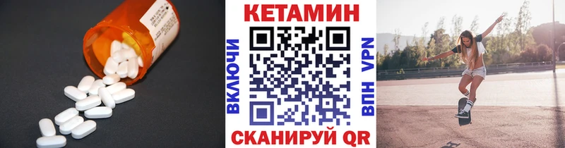 Кетамин VHQ  Тверь 