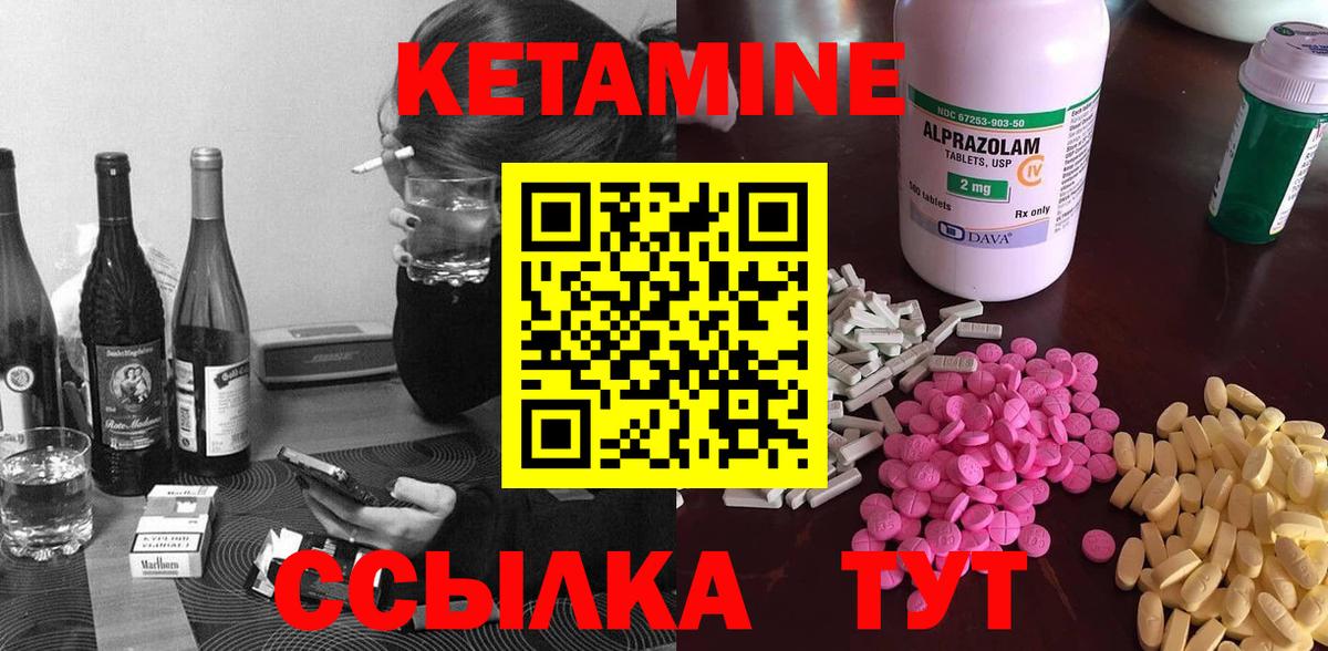 КЕТАМИН ketamine  Кетамин ketamine  Тверь  Вход с VPN 