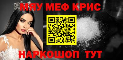 мефедрон VHQ Татарск