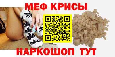 мефедрон VHQ Татарск