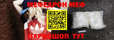 мефедрон VHQ Татарск