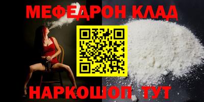 мефедрон VHQ Татарск