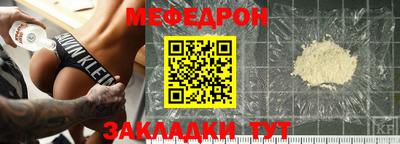 мефедрон VHQ Татарск