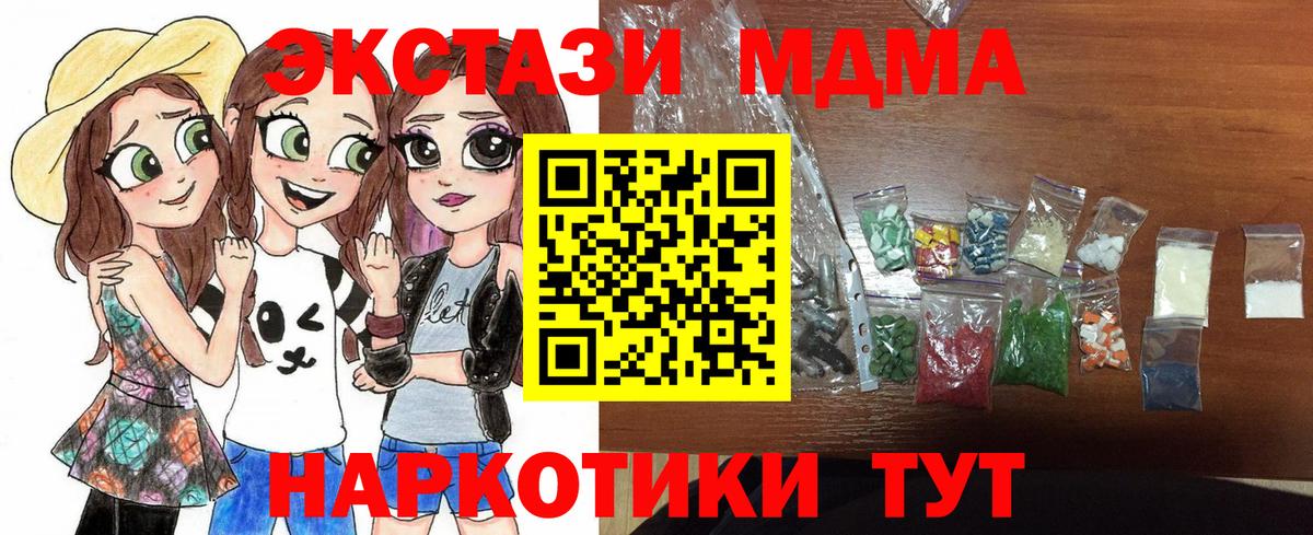МДМА  Вход с VPN  MDMA кристаллы  Тверь  MDMA молли 