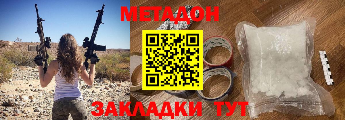 Метадон methadone Тверь