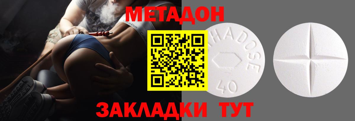 МЕТАДОН VHQ  Вход с VPN  МЕТАДОН белоснежный  Тверь 