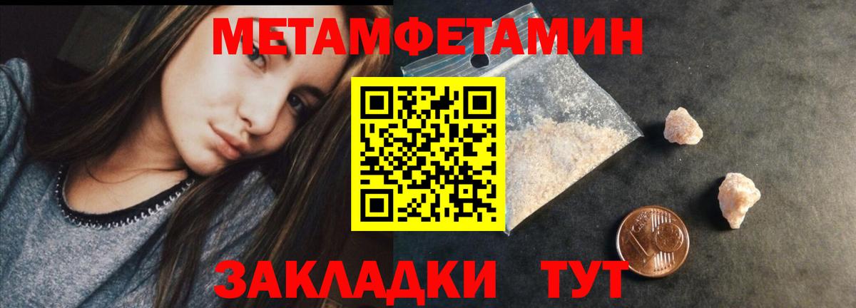 МЕТАМФЕТАМИН кристалл Тверь